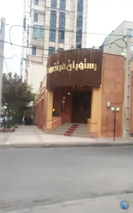عکس های رستوران مرتضوی «شهرک قدس» سلفچگان