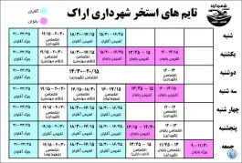 عکس استخر شهرداری اراک در شهرک امیرکبیر اراک 2