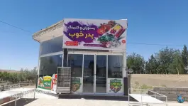 عکس رستوران و کترینگ پدر خوب، بلوار امام رضا، سلطان آباد 4