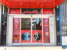 عکس دیزل کلاچ مداحی، خیابان مشیرالدوله، اصفهان 2