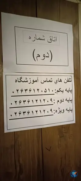 عکس های آموزشگاه رانندگی البرز ایرانیان گرمدره کرج