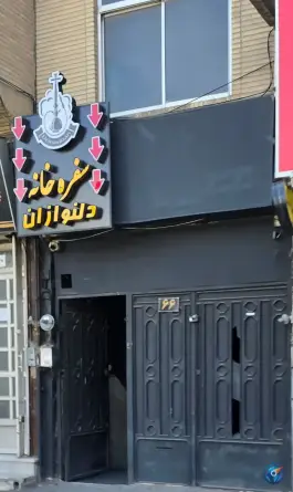 سفره خانه دلنوازان بکایی قم