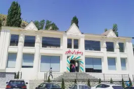 عکس رستوران پلور لاریجان آمل 3