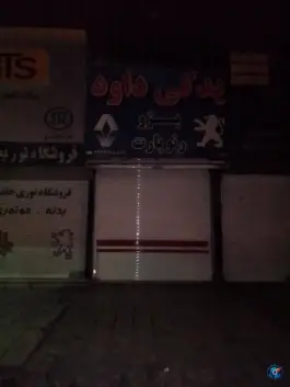 عکس یدکی داود، محمدشهر، کرج 1