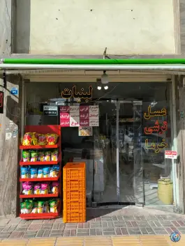 عکس لبنیات یکتا، محله شیخ اشراق، اصفهان 1