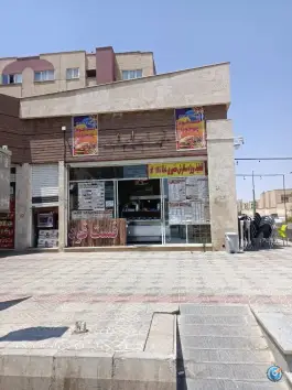 عکس فست فود پدر خوب جهاد فولادشهر 1