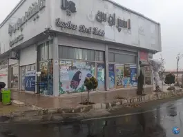 عکس هایپر مارکت اسپرلوس ماهدشت کرج 1