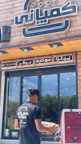 فست فود کمپانی، دانش، قشم