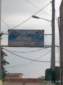 عکس دبیرستان شاهد یک، شهید بهشتی، آزادشهر 2