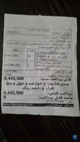 عکس داروخانه شبانه روزی دکتر خاکسار، لار، لارستان 5