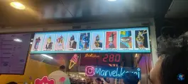 بستنی مارول درختی کرج