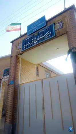 عکس دبیرستان مهدیه و راهنمایی مرضیه، تلخاب، خنجین 1
