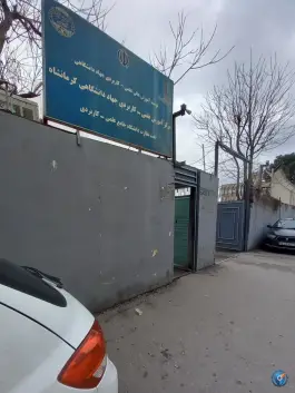 عکس مرکز آموزش علمی و کاربردی جهاد دانشگاهی، خسروی، کرمانشاه 5
