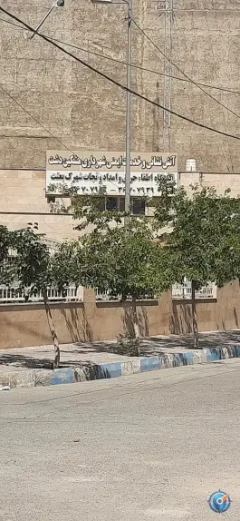 آتش نشانی مشکین دشت، فردیس، کرج