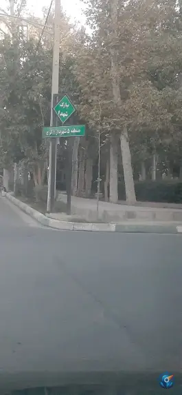 عکس های بوستان شهدا دهقان ویلا کرج
