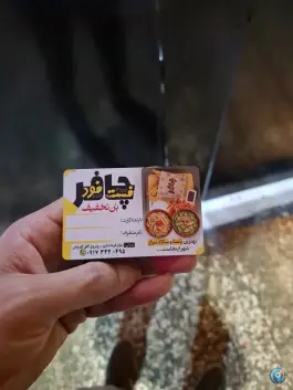 عکس فست فود چافر، بلوار بهشتی، داراب 2