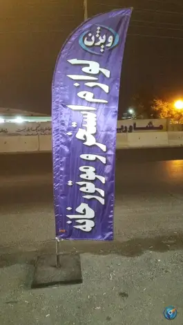 لوازم استخر و لوله اتصالات ویژن کوهسار