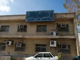 بنیاد نخبگان استان هرمزگان، آزادشهر، بندرعباس