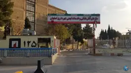 ایستگاه آتش نشانی 4، لاهور، اصفهان