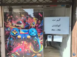 گیم نت کهکشان، نوآوران، رشت