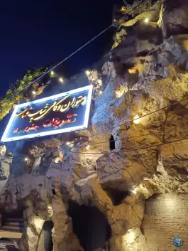 عکس کافه رستوران قنات، عنبران، مشهد 1