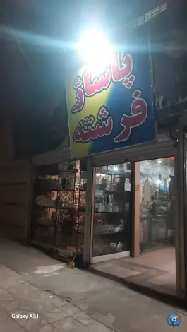پاساژ فرشته، ایران زمین، کرج