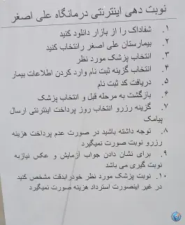 عکس مرکز آموزشی و درمانی فوق تخصصی کودکان حضرت علی اصغر (ع) - زرگنده، تهران 2