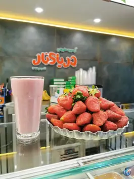 عکس آبمیوه دریا کنار، محله قلعه طبره، اصفهان 5