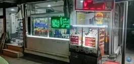 عکس فست فود پیتزا ویچ، حسینی فردوس، تهران 2