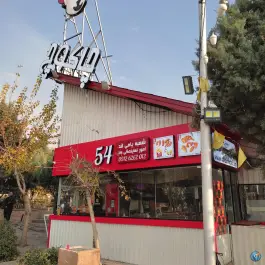 عکس چاکوچ «شعبه یامی لند» شهرک غزالی تهران 3