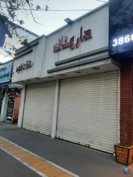 عکس داروخانه دکتر صالحی، ویلا، مشهد 2