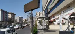 عکس پارکینگ مرکز خرید کورش، باغ فیض، تهران 4