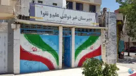 عکس های دبیرستان دخترانه علم و تقوا، رودکی، مشهد