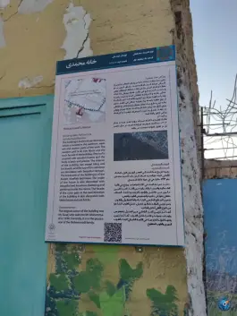 عکس های خانه تاریخی محمدی، محله عیدگاه، مشهد