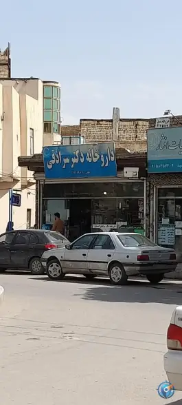 عکس داروخانه روزانه دکتر سرادقی، محله شهید قربانی، مشهد 3