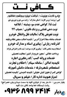 عکس کافی نت کاوه شیراز، بلوار مدرس 2