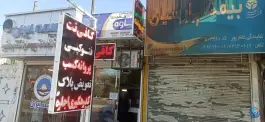 عکس کافی نت کاوه شیراز، بلوار مدرس 3