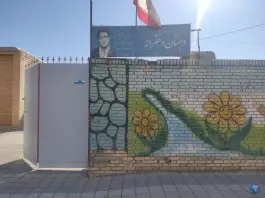 عکس دبستان دخترانه شهید پورکشاورزی، هرمزآباد، رفسنجان 1