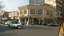 عکس رستوران شب های تهران، محله شهید رجایی، تهران 1