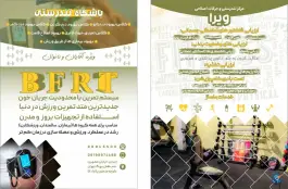 عکس باشگاه ورزشی مرکز تندرستی و حرکات اصلاحی ویرا، عباس آباد تهران 1