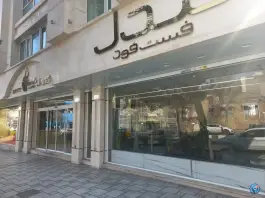 عکس فست فود کندل، بلوار پیروزی، مشهد 8