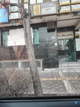 عکس ساختمان پزشکان سجاد، محله سجاد، مشهد 4
