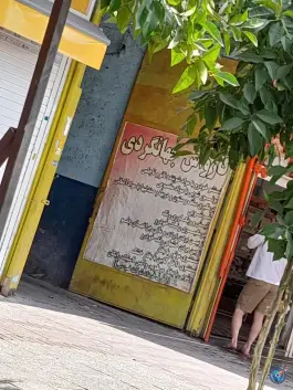 کارواش نانو بخار، بلوار ابونصر غربی، شیراز