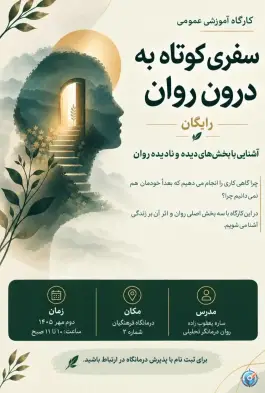 عکس های درمانگاه فرهنگیان شماره 2، محله فرهنگیان مشهد