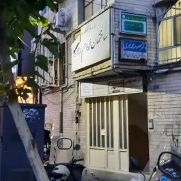 عکس ساختمان پزشکان امام رضا «محله پیروزی» تهران 2