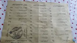 پیتزا ساندویچ لایک، ۲۲ بهمن، گرمی