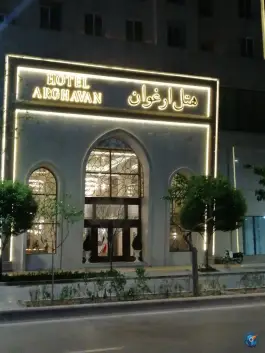 هتل بین المللی ارغوان، کوی راد، مشهد