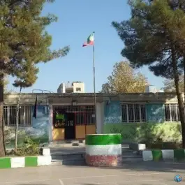 عکس هنرستان فنی حرفه ای وکاردانش پسرانه شهدای غواص، محله شاهد، مشهد 2