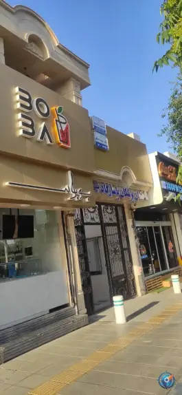 ساختمان پزشکان پاسارگاد، محله شریف، مشهد
