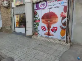 عکس فروشگاه ادویه خشکبار آجیل ادویتو - بلوار حقیقت شیراز 6